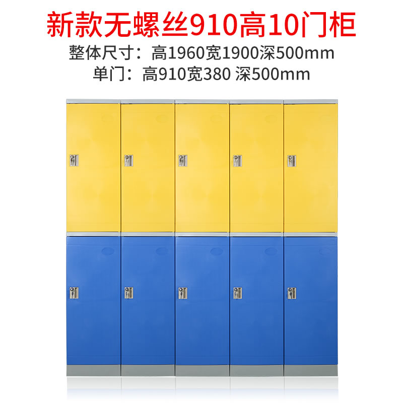 abs更衣柜910高10門(mén)